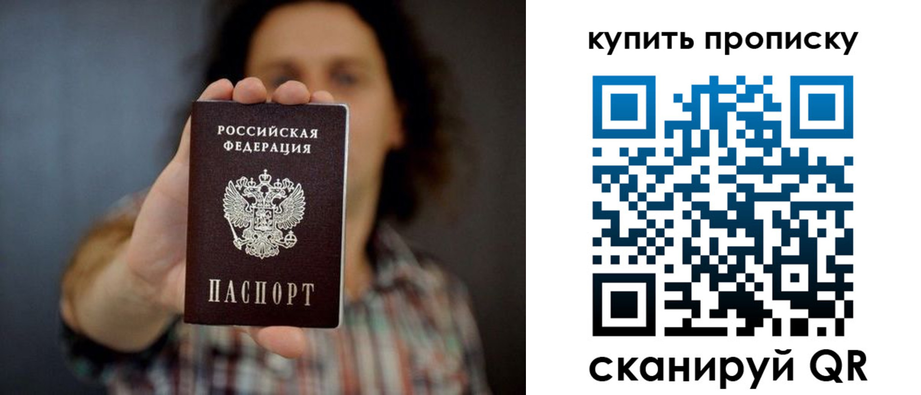 прописка законно в Трёхгорном