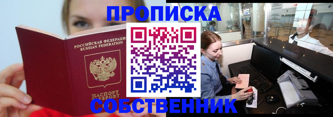 где прописаться в Трёхгорном