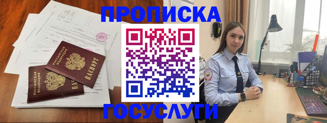 прописка для школы в Трёхгорном